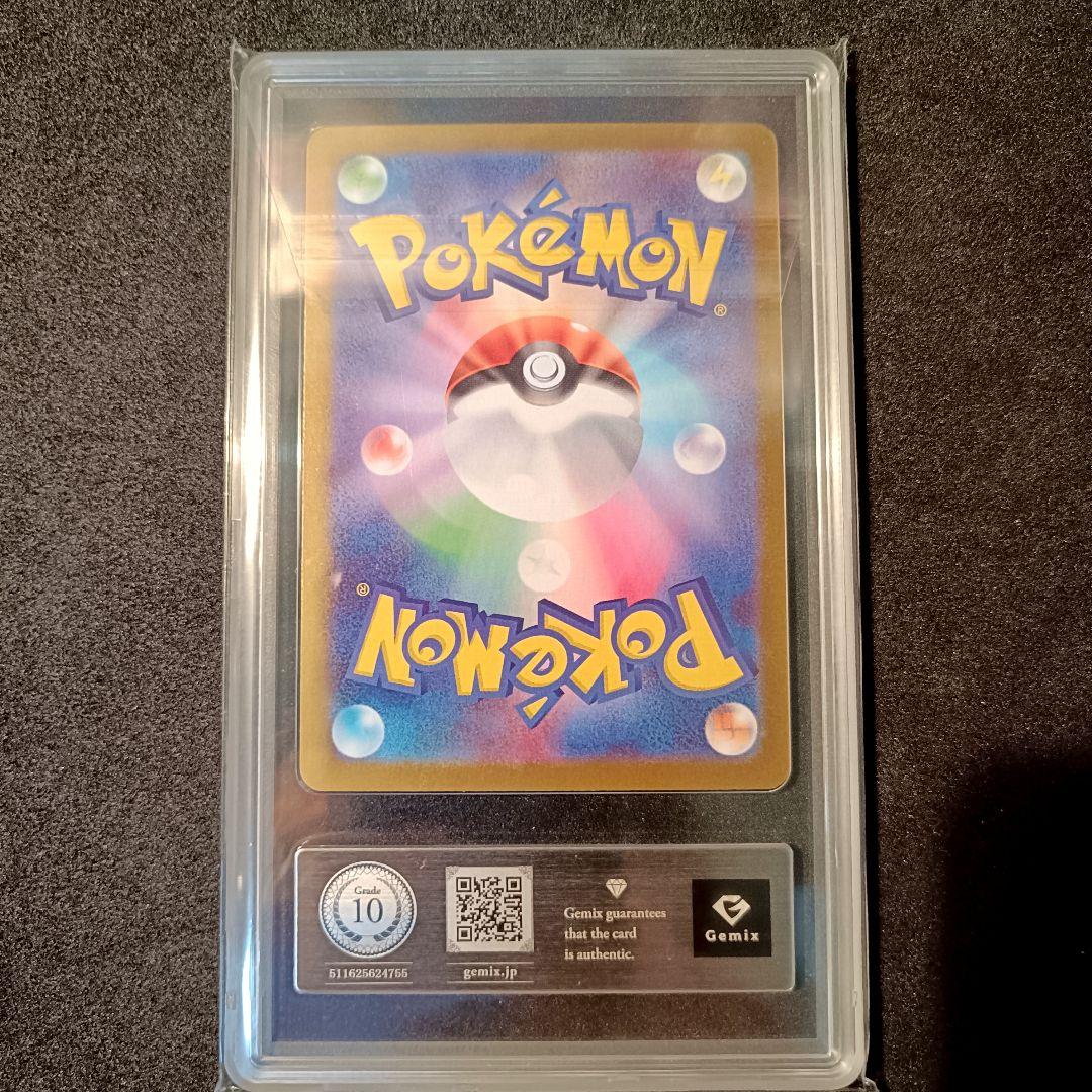 Gemix10 メイのはげまし SR ムニキスゼロ ポケモンカード