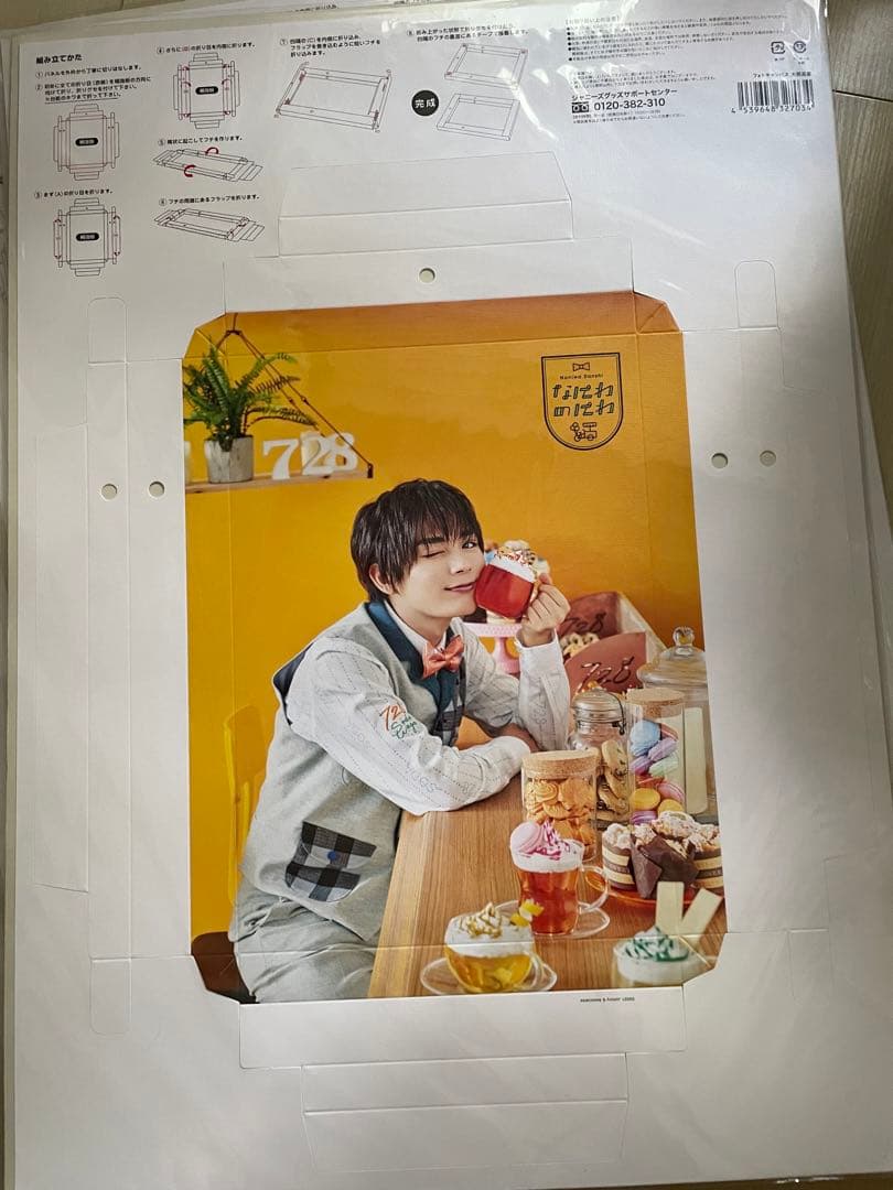 [新品未開封]なにわ男子　なにわのにわ　フォトキャンバス　7個セット
