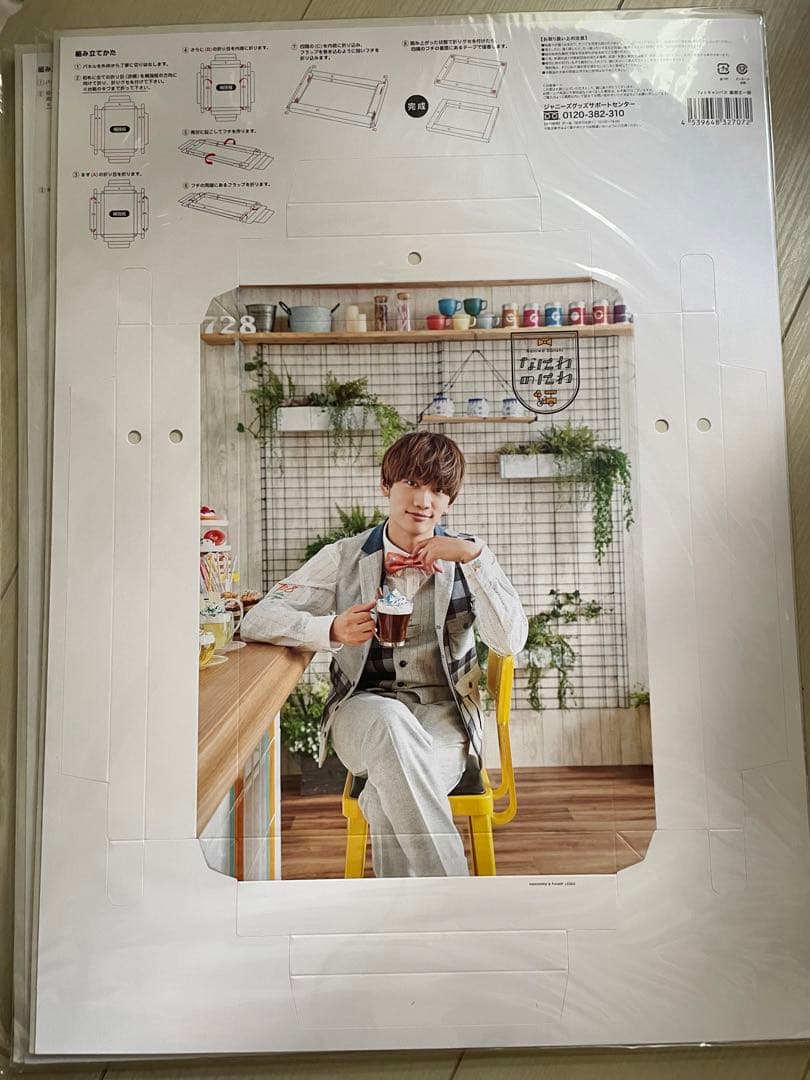 [新品未開封]なにわ男子　なにわのにわ　フォトキャンバス　7個セット