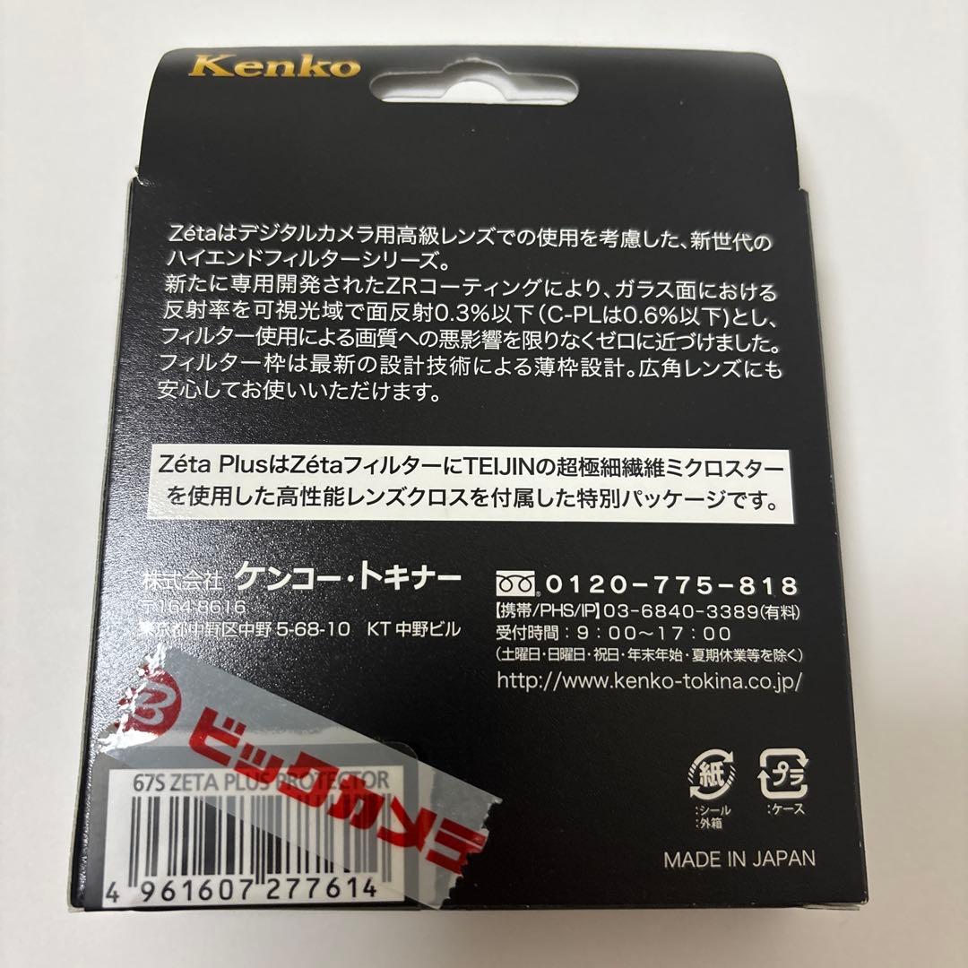 Nikon AF-P NIKKOR 70-300mm VR フィルター付き