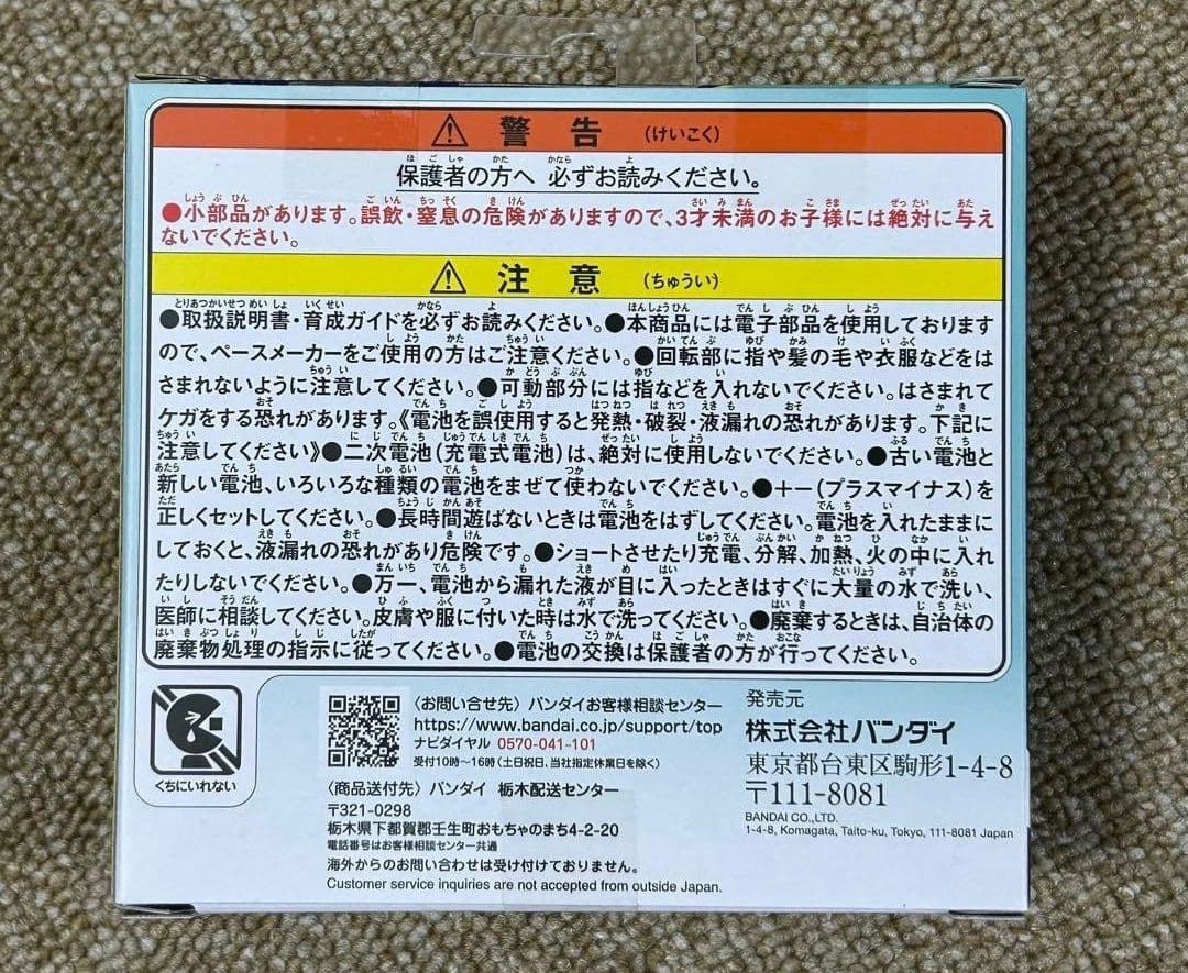 【新品未開封品】たまごっちパラダイス ジェイドフォレスト