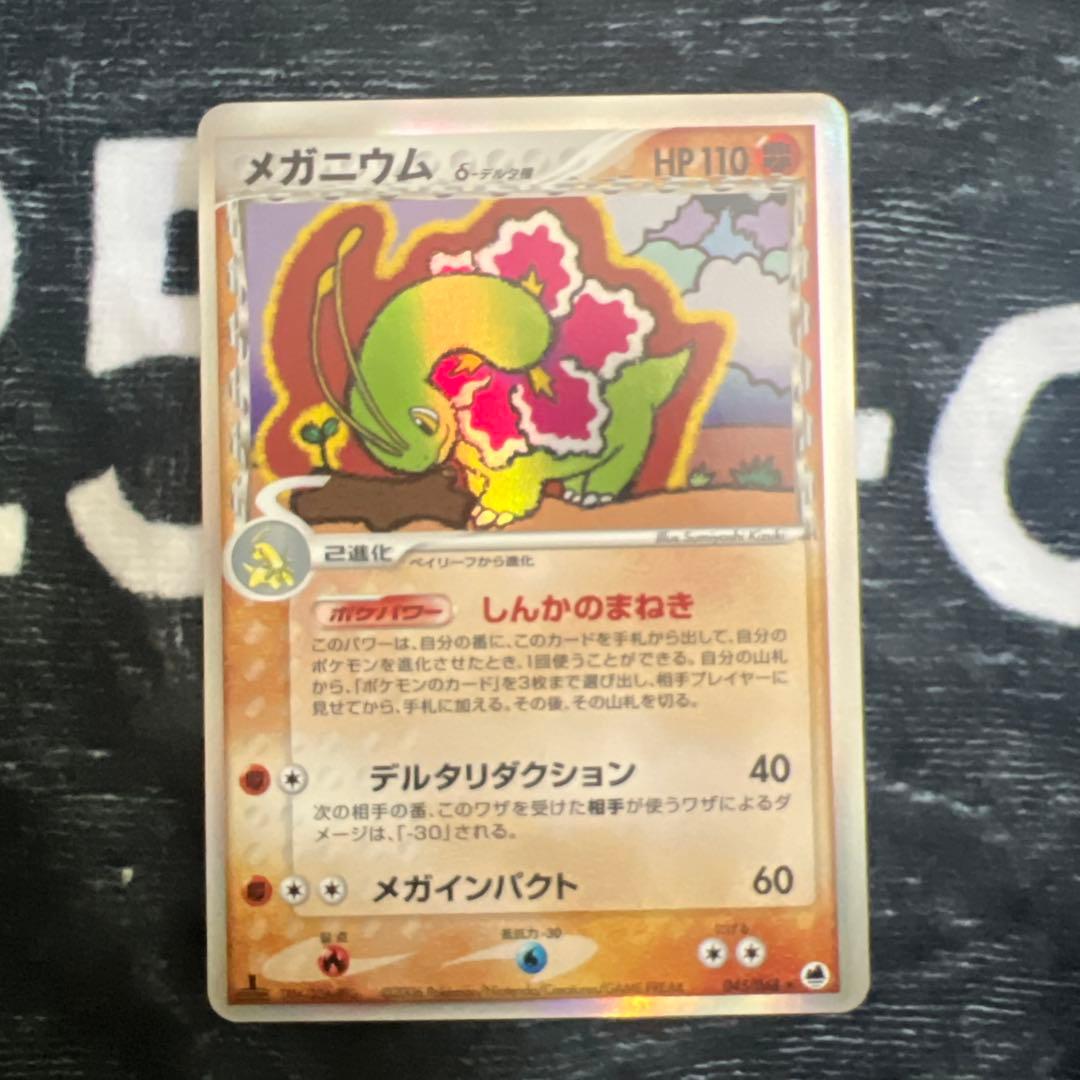 デルタ種　9枚セット　ポケモンカード