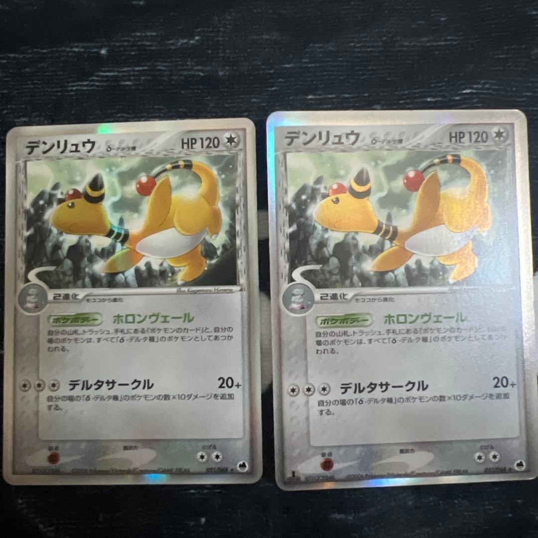 デルタ種　9枚セット　ポケモンカード