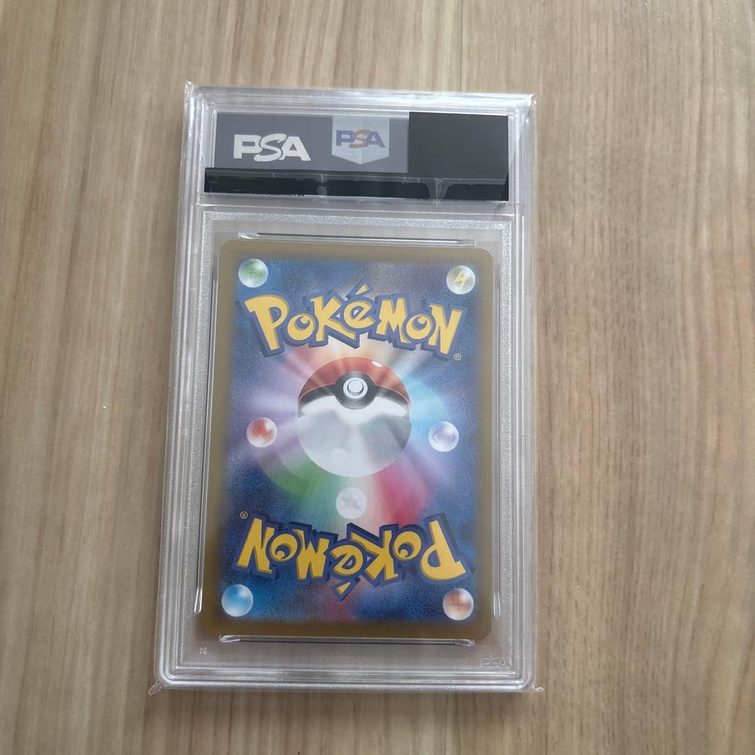 2026 Pokémon SV Wattrel #232 GEM MT