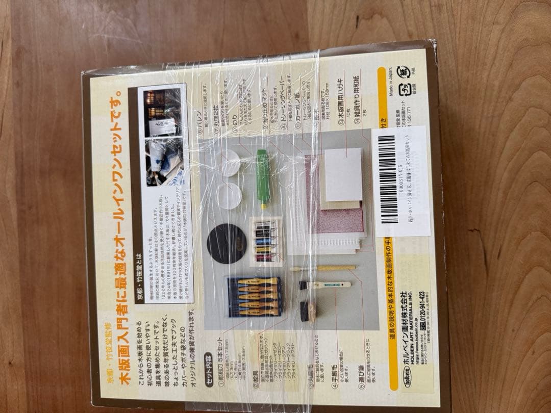 竹笹堂　木版画セット