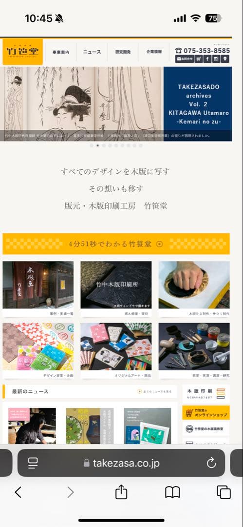 竹笹堂　木版画セット