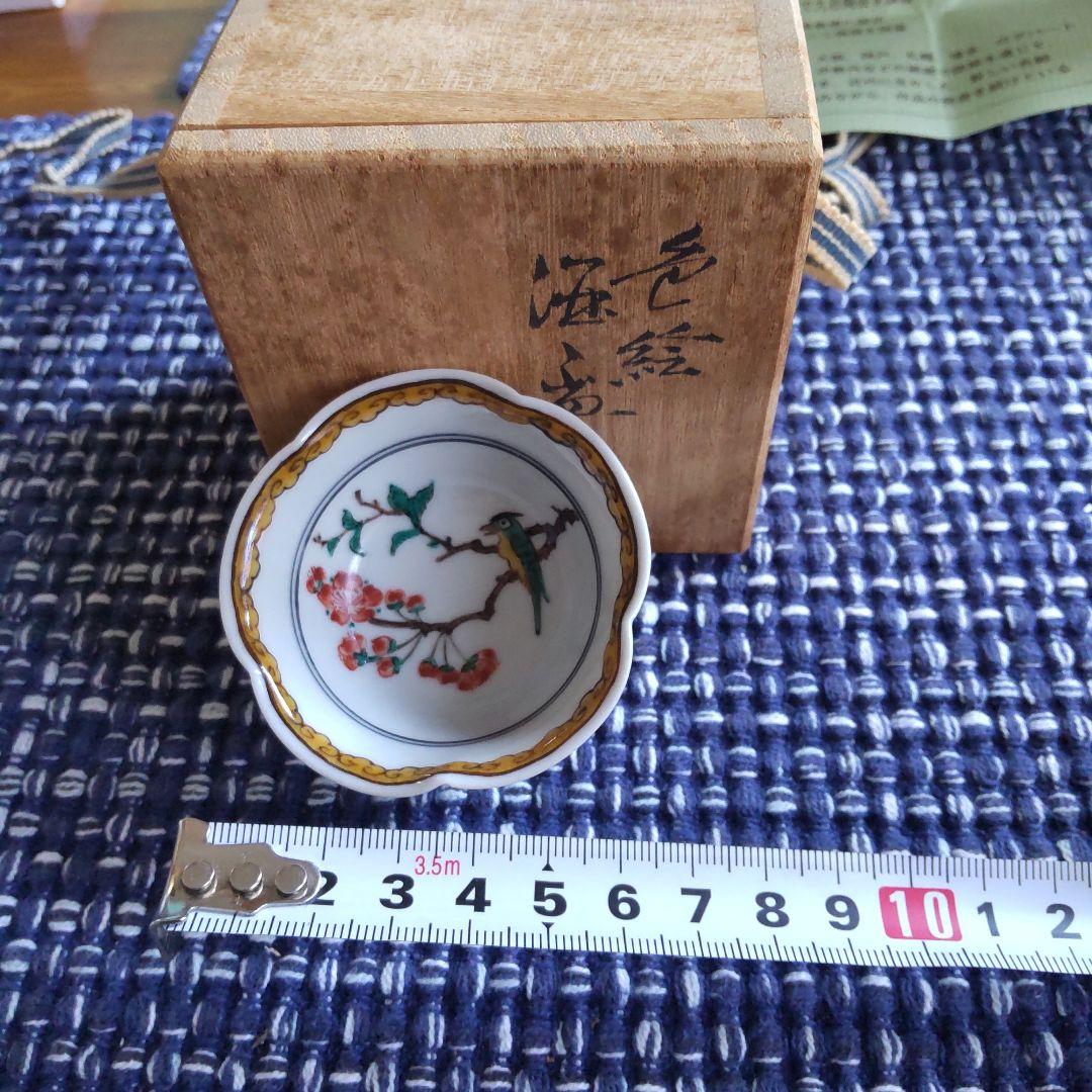 九谷焼お猪口、三代目為吉、梅型(桜に鳥)