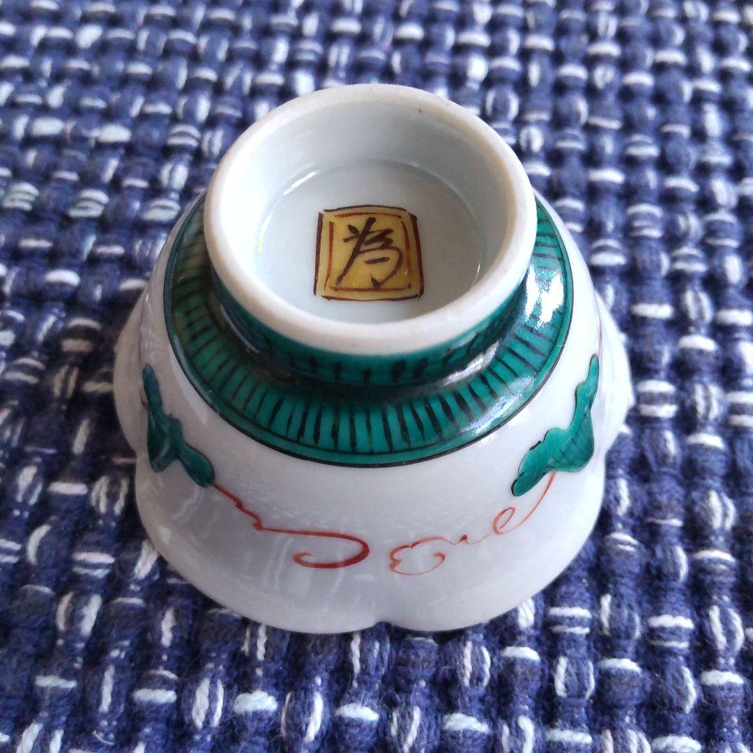 九谷焼お猪口、三代目為吉、梅型(桜に鳥)