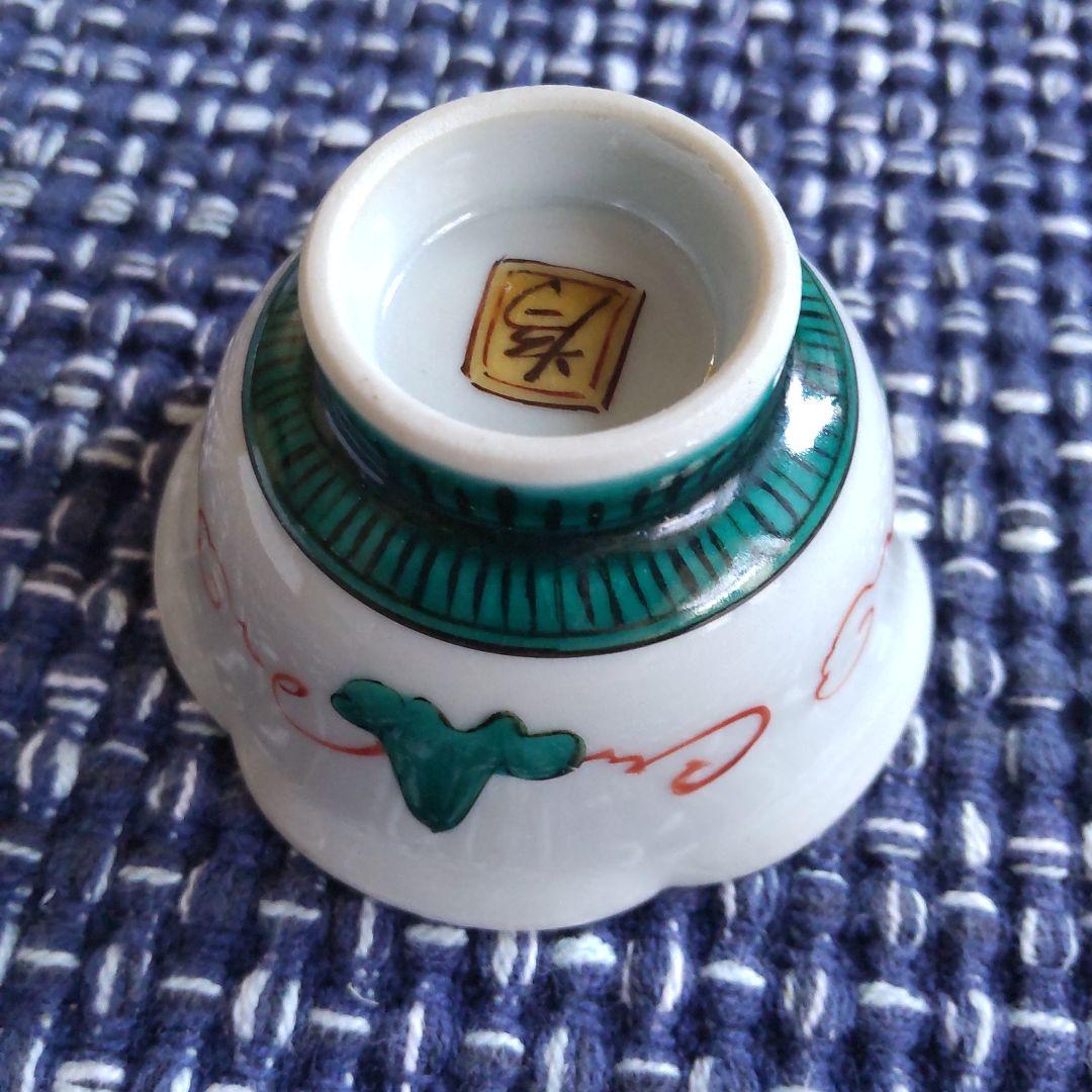 九谷焼お猪口、三代目為吉、梅型(桜に鳥)