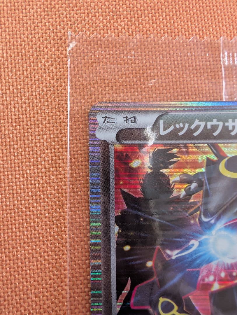 未開封　ポケモンカード レックウザ 信長の野望 特典