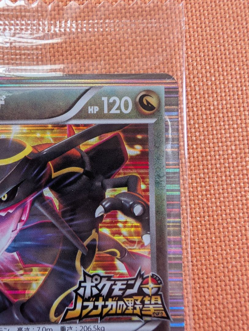 未開封　ポケモンカード レックウザ 信長の野望 特典