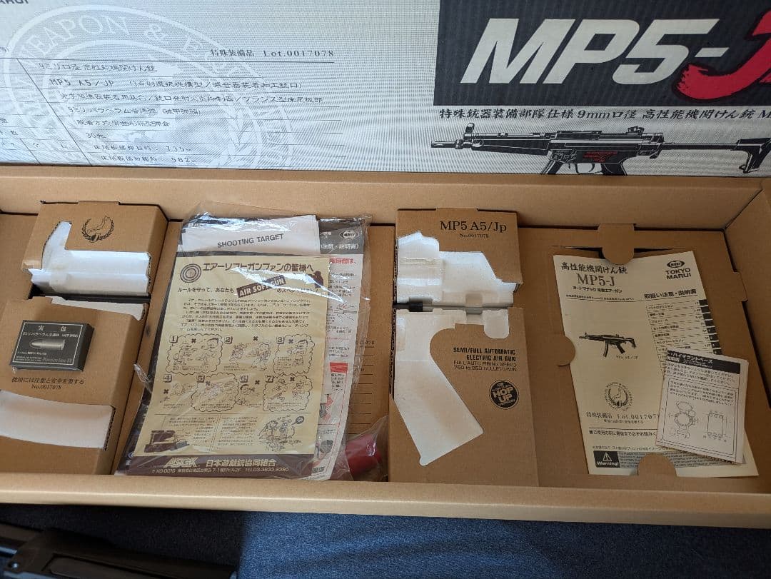 か*か様 東京マルイMP5-J 電動ガン ブラック