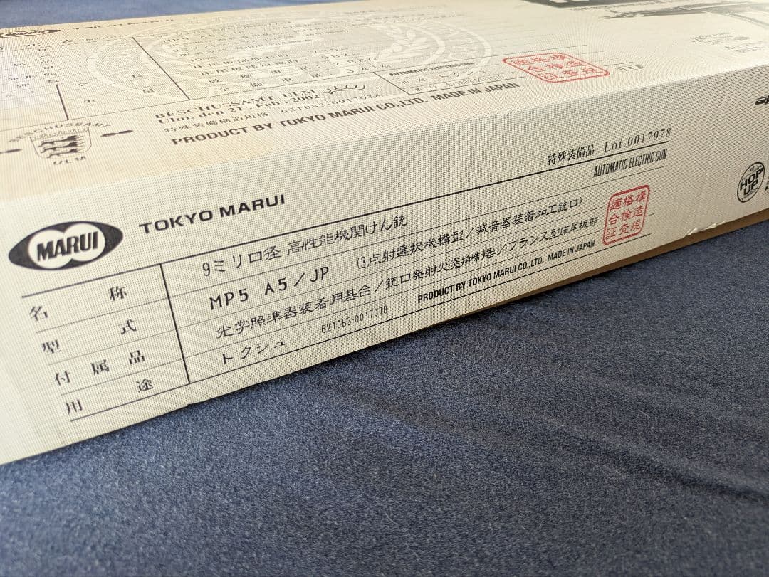 か*か様 東京マルイMP5-J 電動ガン ブラック