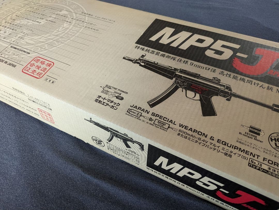 か*か様 東京マルイMP5-J 電動ガン ブラック