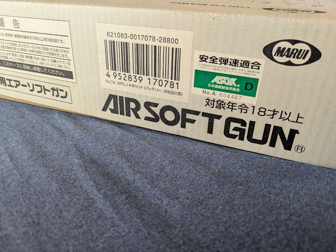 か*か様 東京マルイMP5-J 電動ガン ブラック