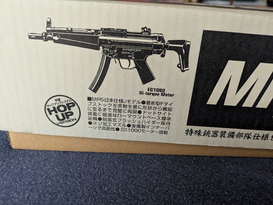 か*か様 東京マルイMP5-J 電動ガン ブラック