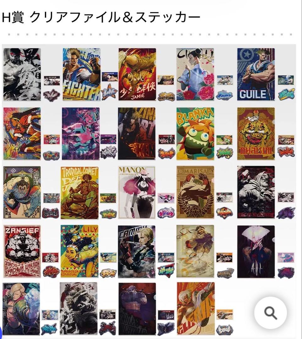 一番くじ ストリートファイター6 【1ロット】