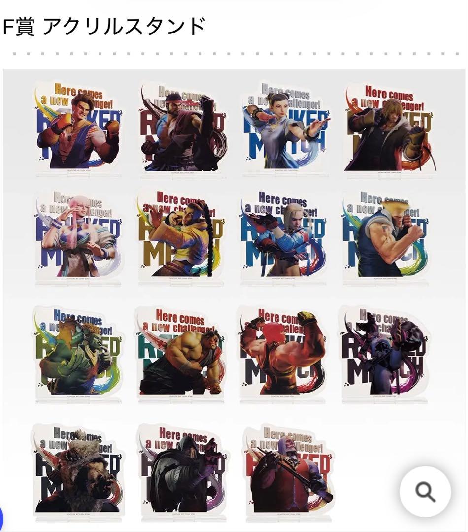 一番くじ ストリートファイター6 【1ロット】