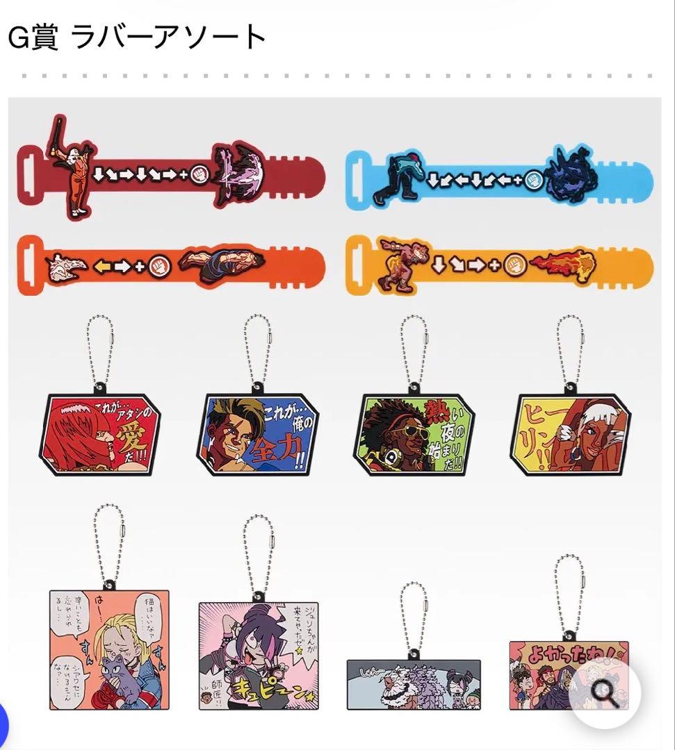 一番くじ ストリートファイター6 【1ロット】