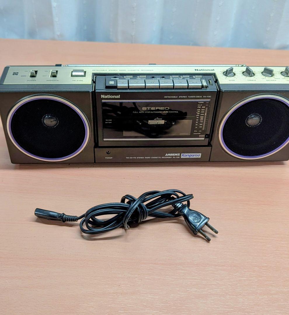 希少 NATIONAL ナショナル RX-F80 ミニラジカセ カンガルー