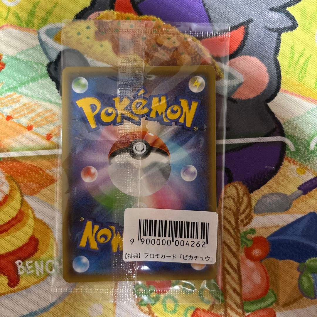 長場ピカチュウ nagabaピカチュウ