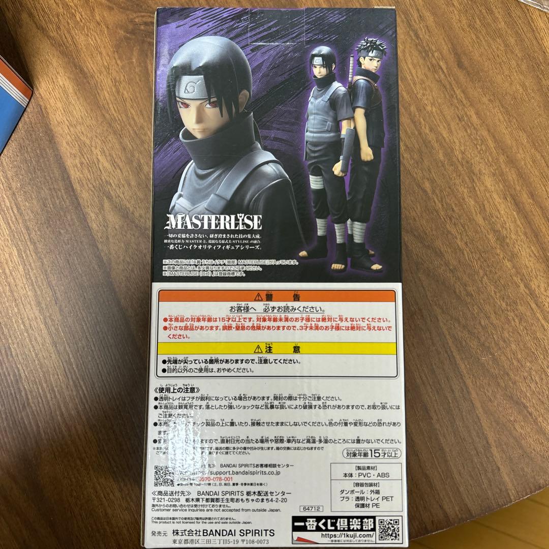 NARUTO一番くじ 心を写す赤き瞳 うちはイタチ(暗部)MASTERLISE