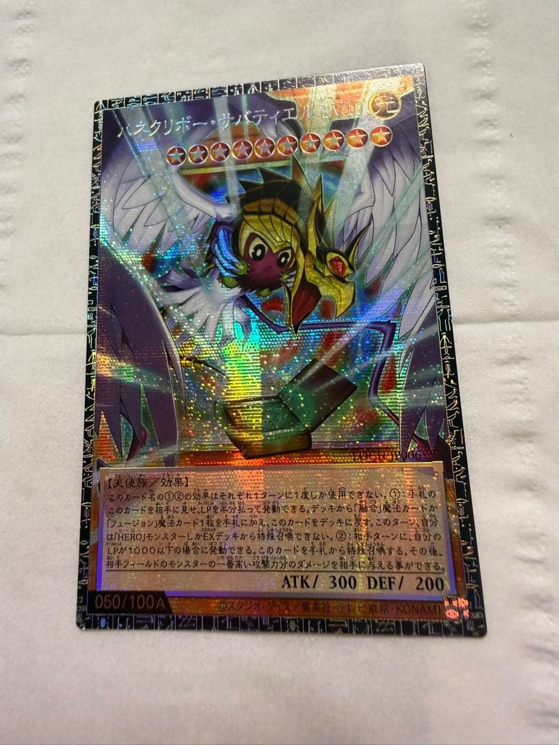 遊戯王 ハネクリボーサバティエルLV10 【グランドマスターレア】アジア版