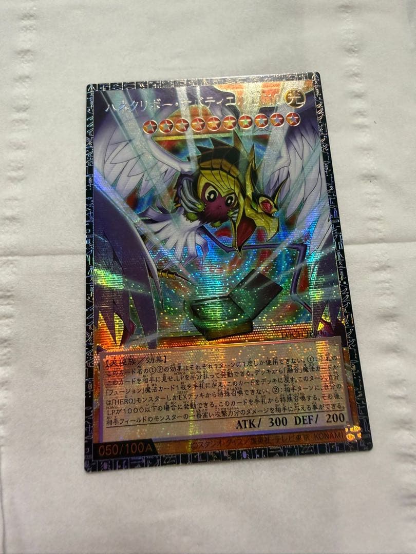 遊戯王 ハネクリボーサバティエルLV10 【グランドマスターレア】アジア版