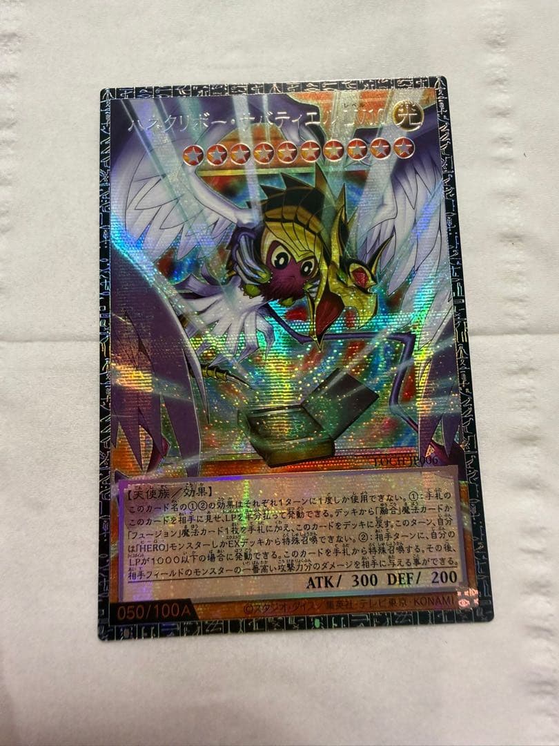 遊戯王 ハネクリボーサバティエルLV10 【グランドマスターレア】アジア版