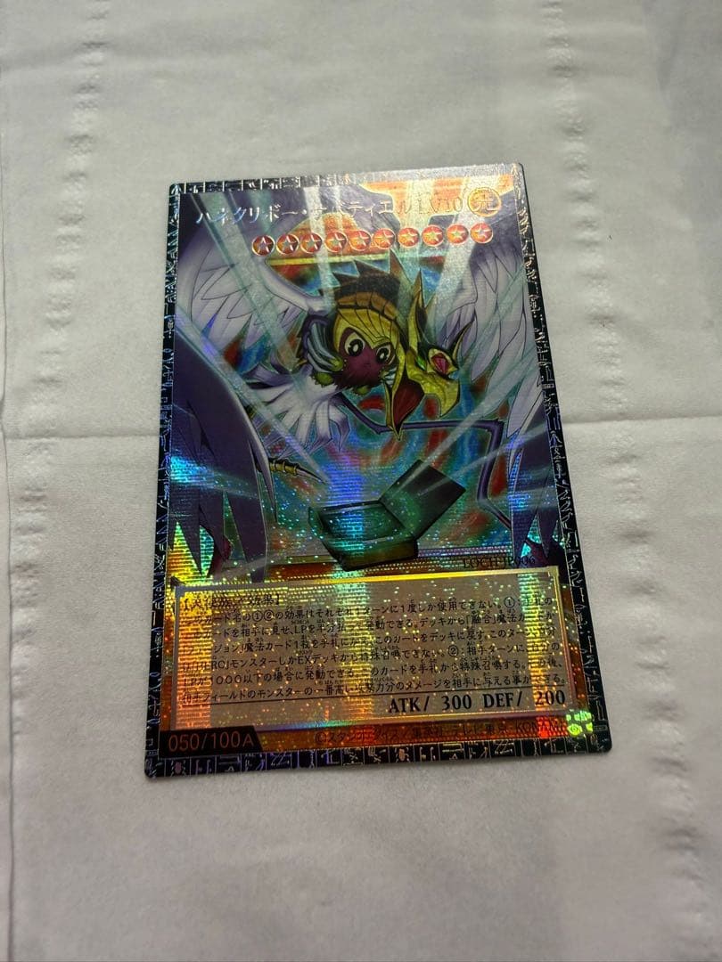 遊戯王 ハネクリボーサバティエルLV10 【グランドマスターレア】アジア版