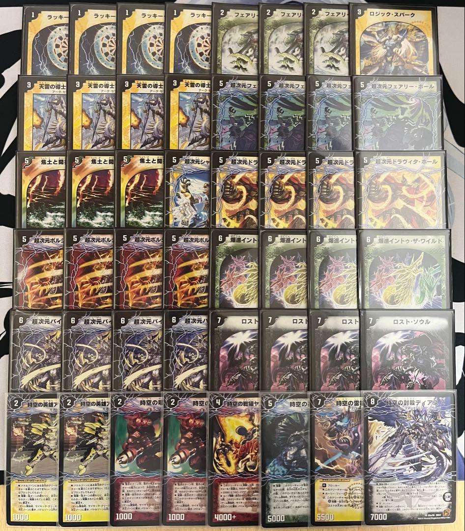 デュエマ 覚醒編 PS期 デッキ