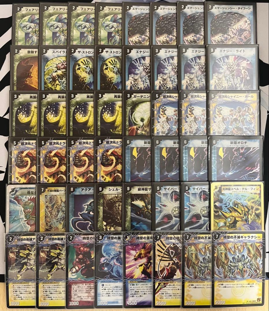 デュエマ 覚醒編 PS期 デッキ