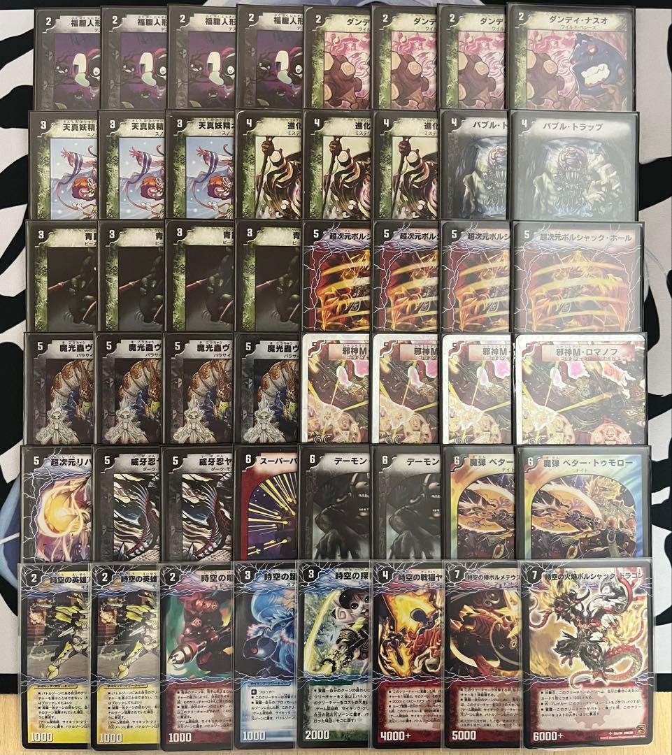 デュエマ 覚醒編 PS期 デッキ