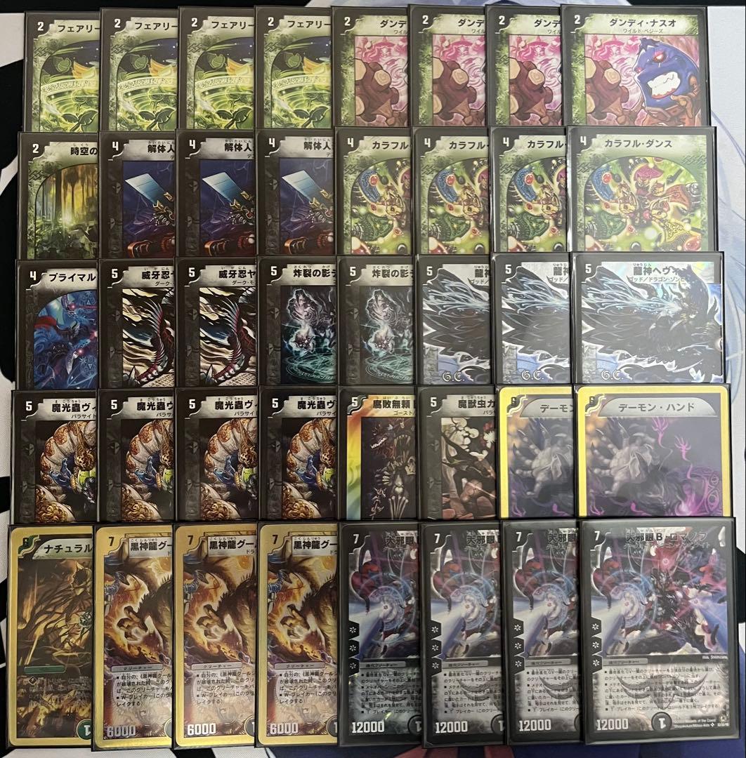 デュエマ 覚醒編 PS期 デッキ