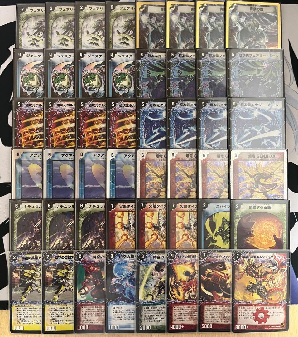 デュエマ 覚醒編 PS期 デッキ