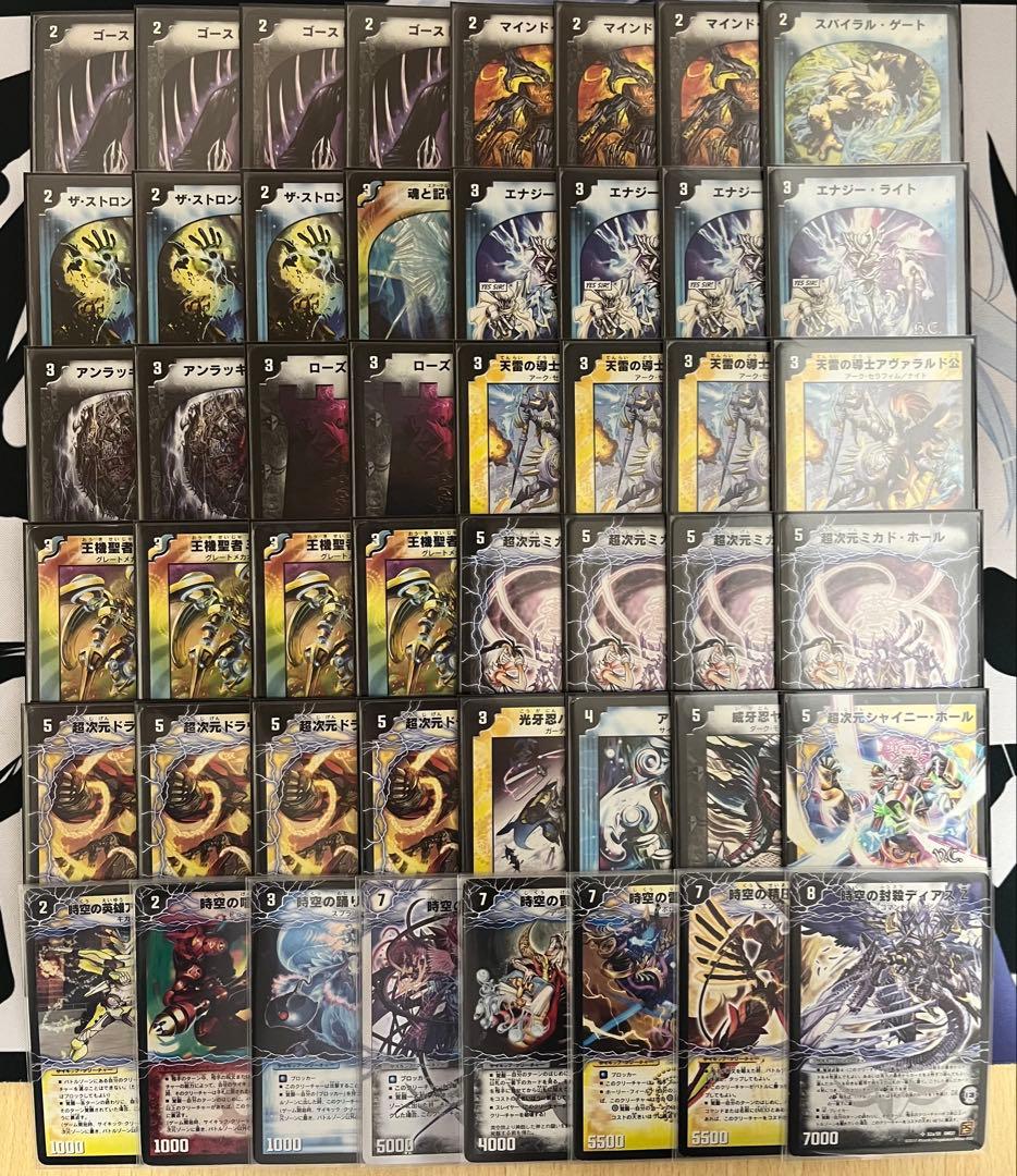 デュエマ 覚醒編 PS期 デッキ