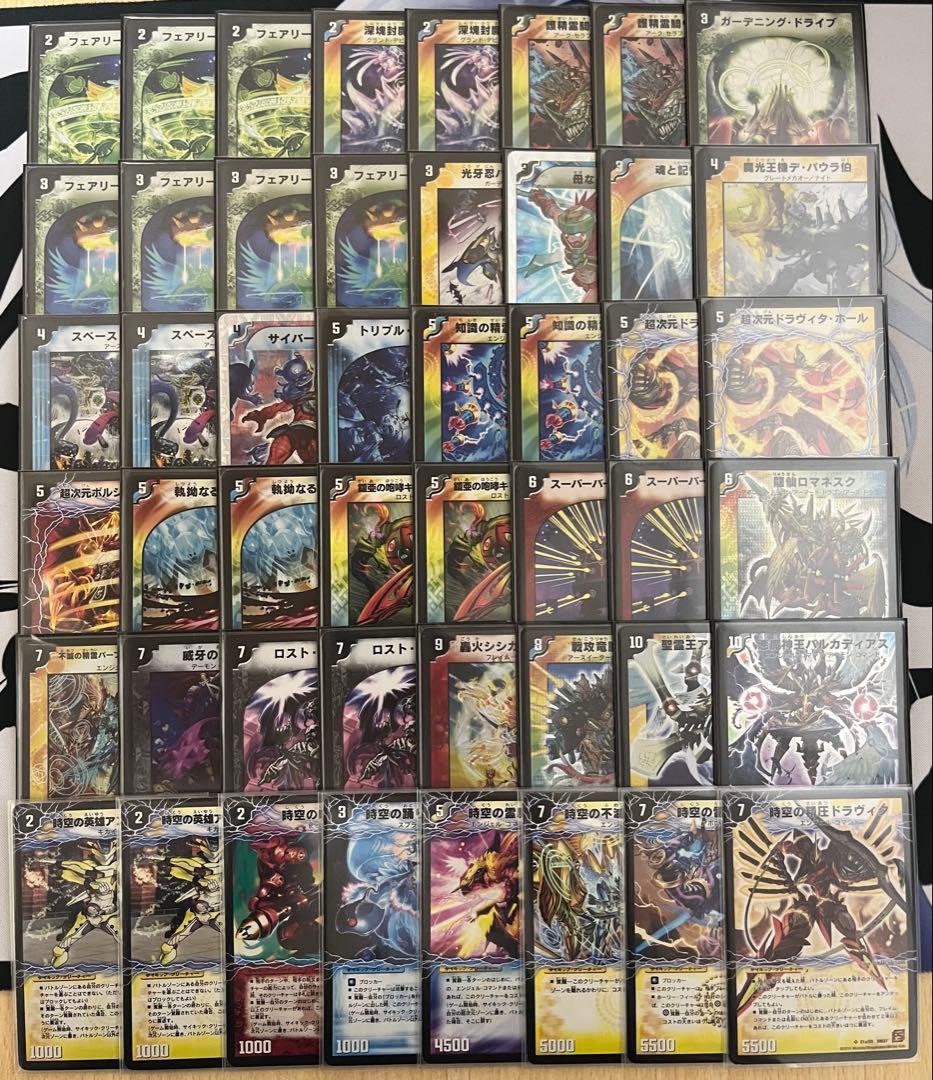 デュエマ 覚醒編 PS期 デッキ