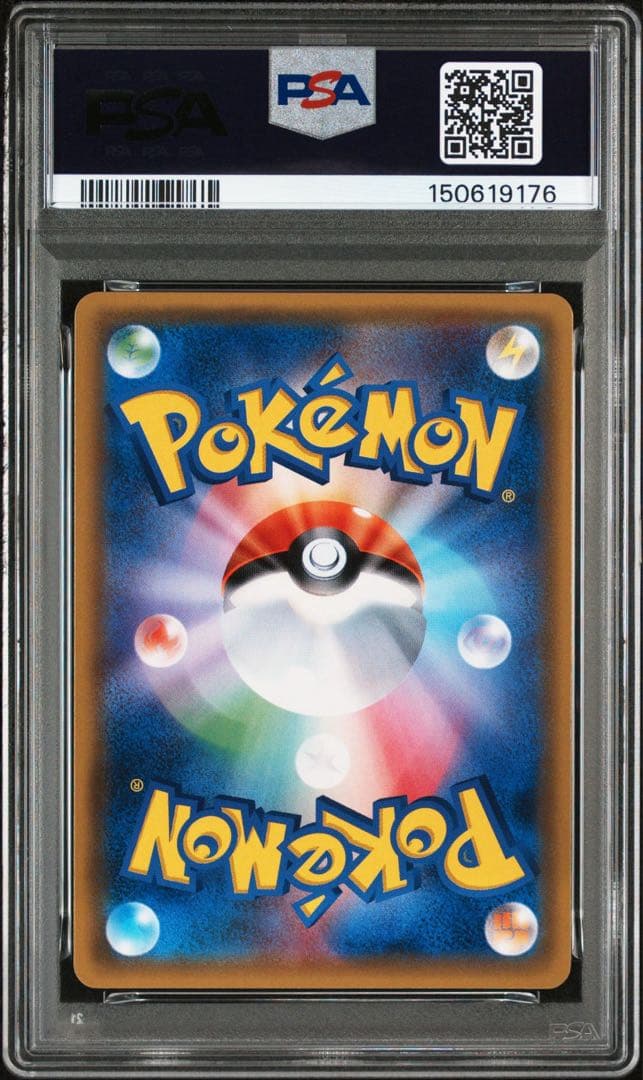 【psa10】ルナアーラ PROMO SM-Pプロモカード 066/SM-P