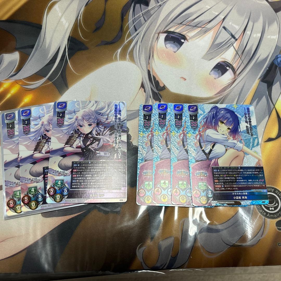 lycee まとめ売り　宙