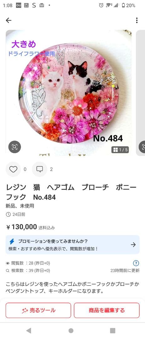 レジン　猫　ヘアゴム　ブローチ　ポニーフック　No.30