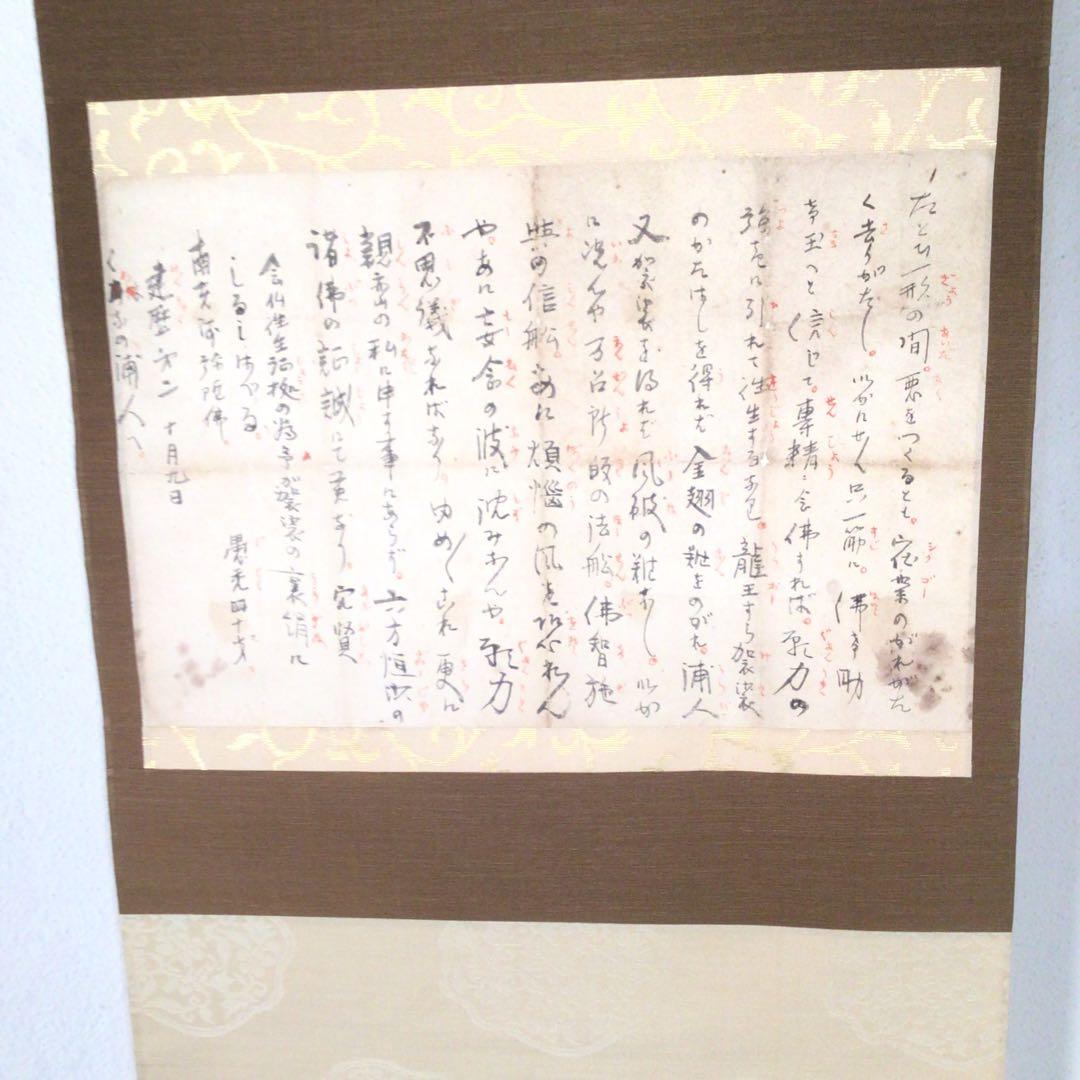 No4406 掛軸　経典　紙本　共箱　古文書　書簡　書画　墨跡　古美術　送料無料