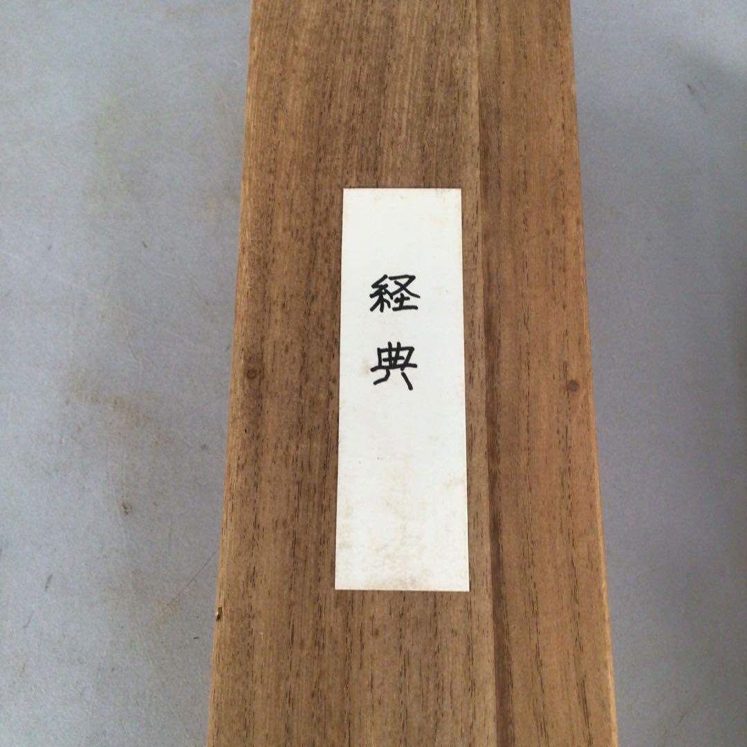 No4406 掛軸　経典　紙本　共箱　古文書　書簡　書画　墨跡　古美術　送料無料