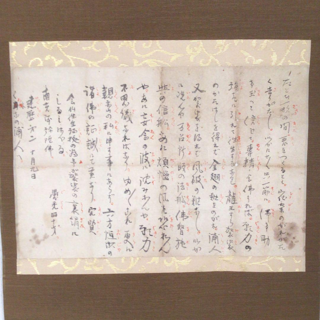 No4406 掛軸　経典　紙本　共箱　古文書　書簡　書画　墨跡　古美術　送料無料