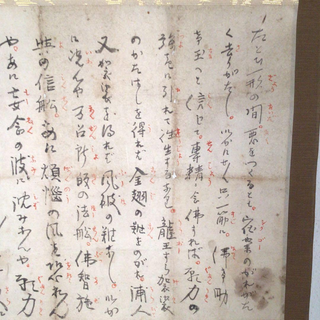 No4406 掛軸　経典　紙本　共箱　古文書　書簡　書画　墨跡　古美術　送料無料