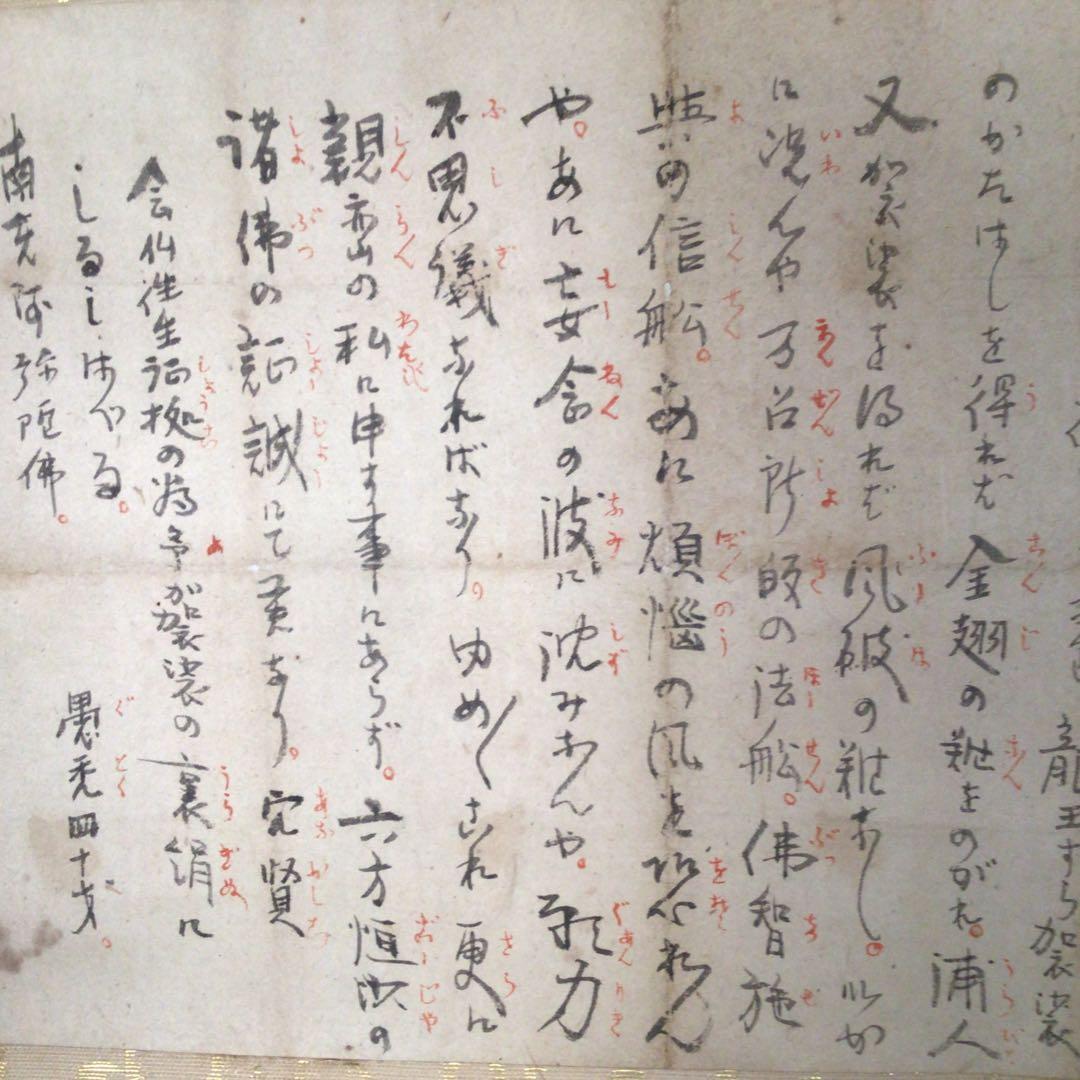 No4406 掛軸　経典　紙本　共箱　古文書　書簡　書画　墨跡　古美術　送料無料