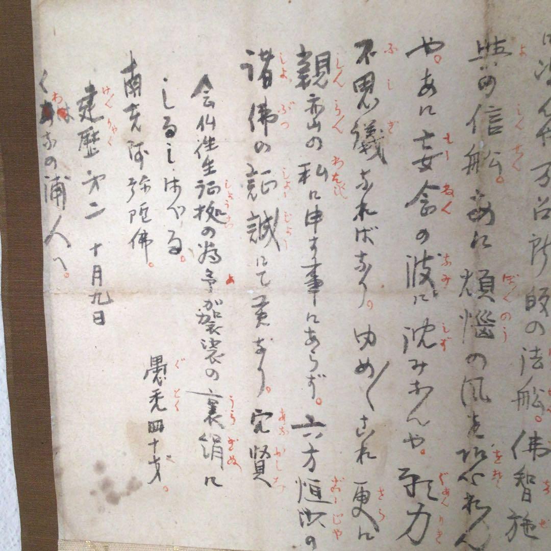 No4406 掛軸　経典　紙本　共箱　古文書　書簡　書画　墨跡　古美術　送料無料