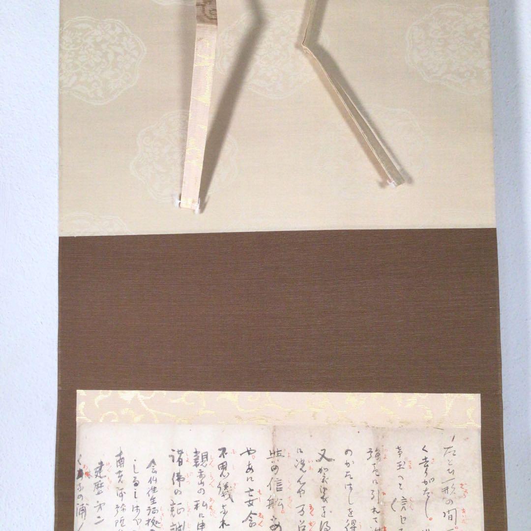 No4406 掛軸　経典　紙本　共箱　古文書　書簡　書画　墨跡　古美術　送料無料