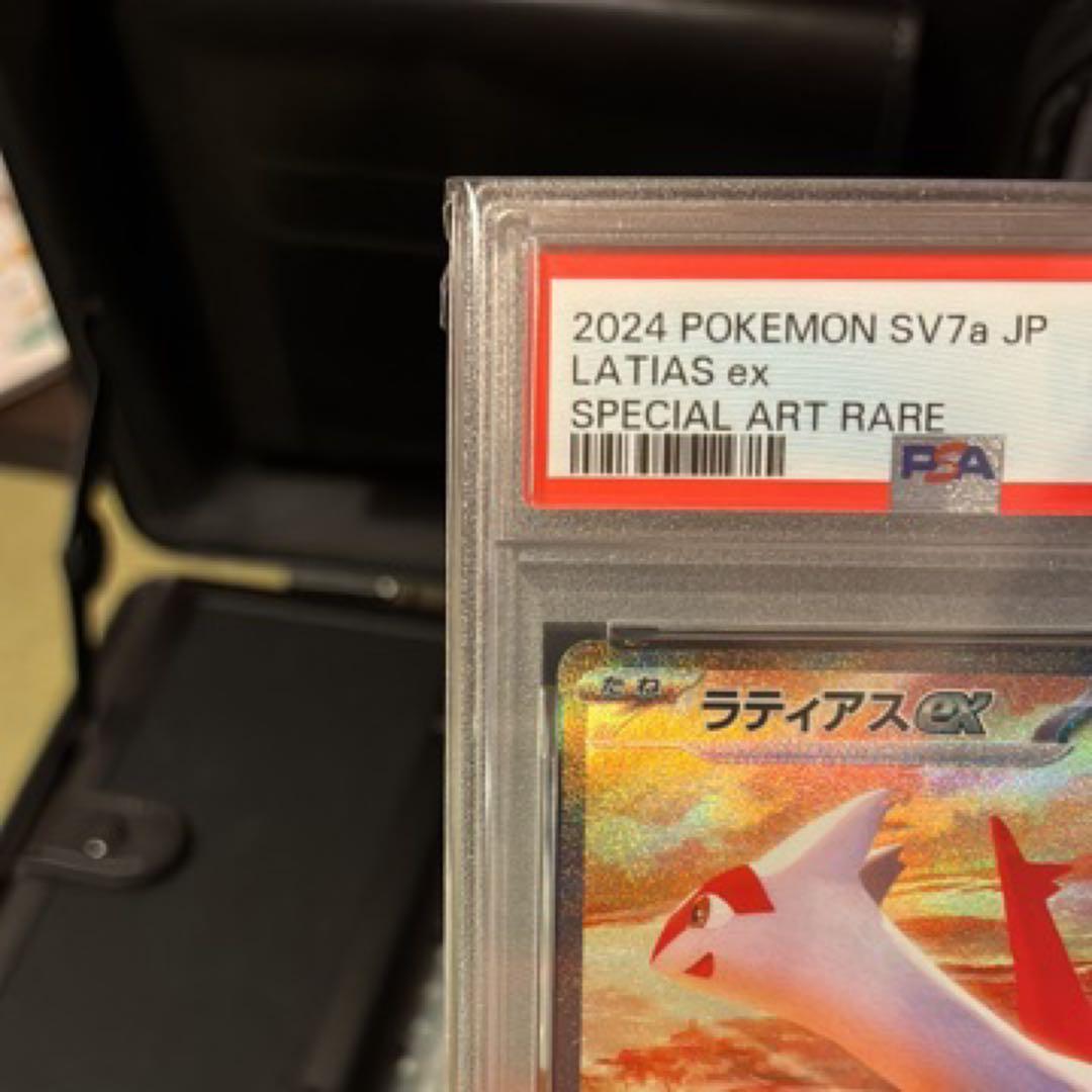 2024 ポケモンカード ラティアスex sar
