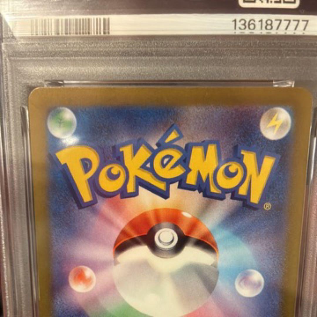 2024 ポケモンカード ラティアスex sar