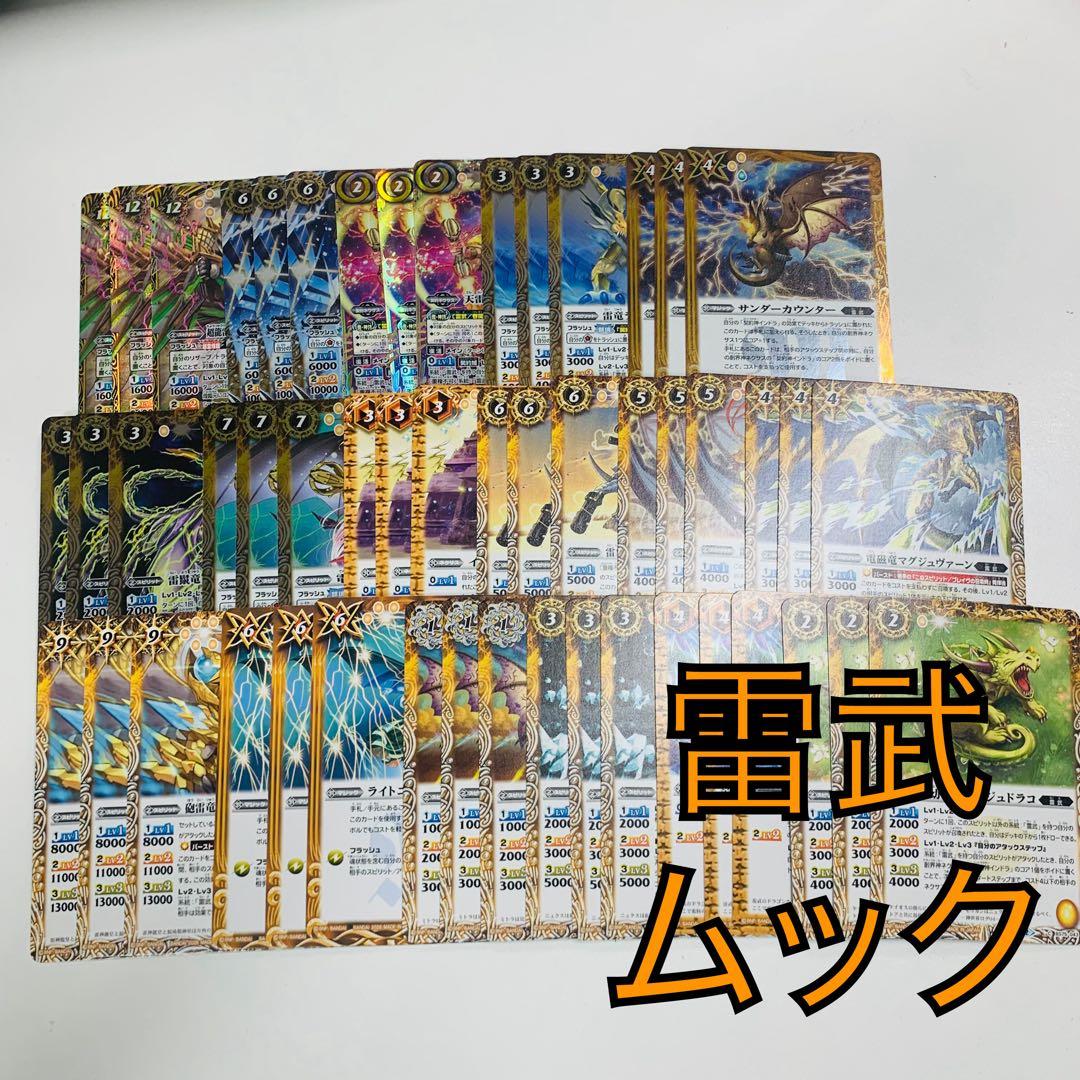 英雄傑集　雷武インドラ　3コンセット バトスピ